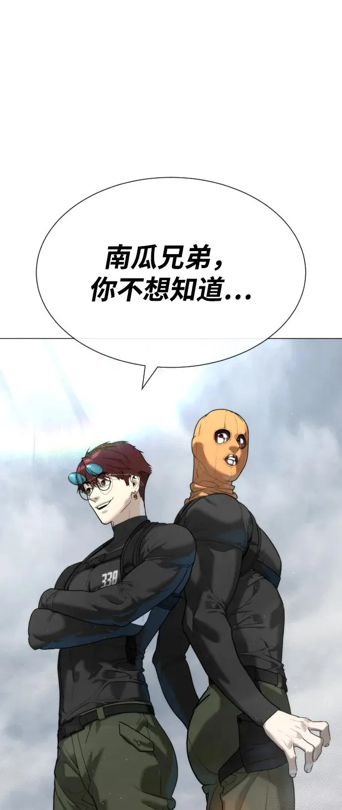 [第56话] 和巴德罗有关联的人 第2页