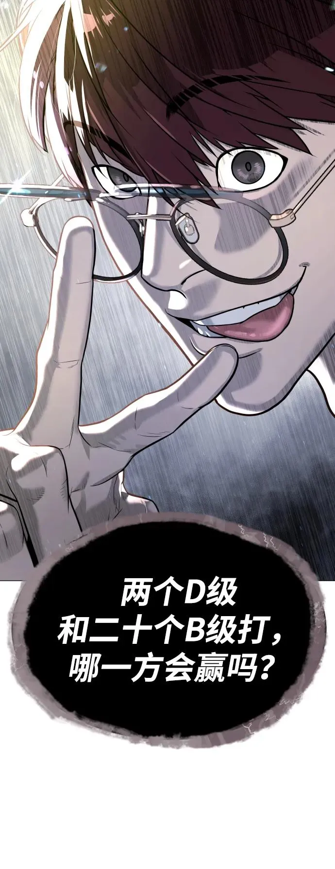 [第56话] 和巴德罗有关联的人 第4页