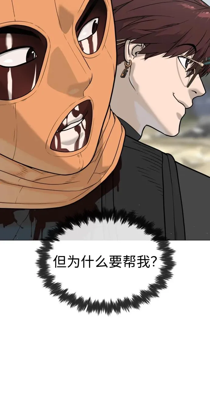 [第56话] 和巴德罗有关联的人 第8页