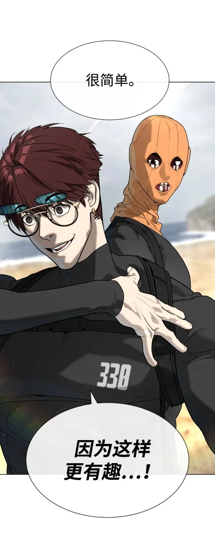 [第56话] 和巴德罗有关联的人 第10页