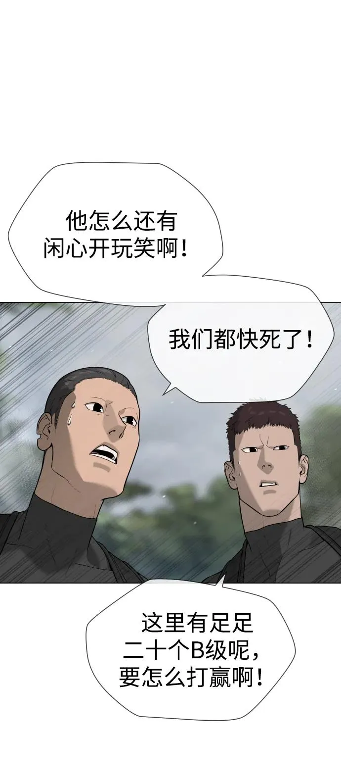 [第56话] 和巴德罗有关联的人 第11页