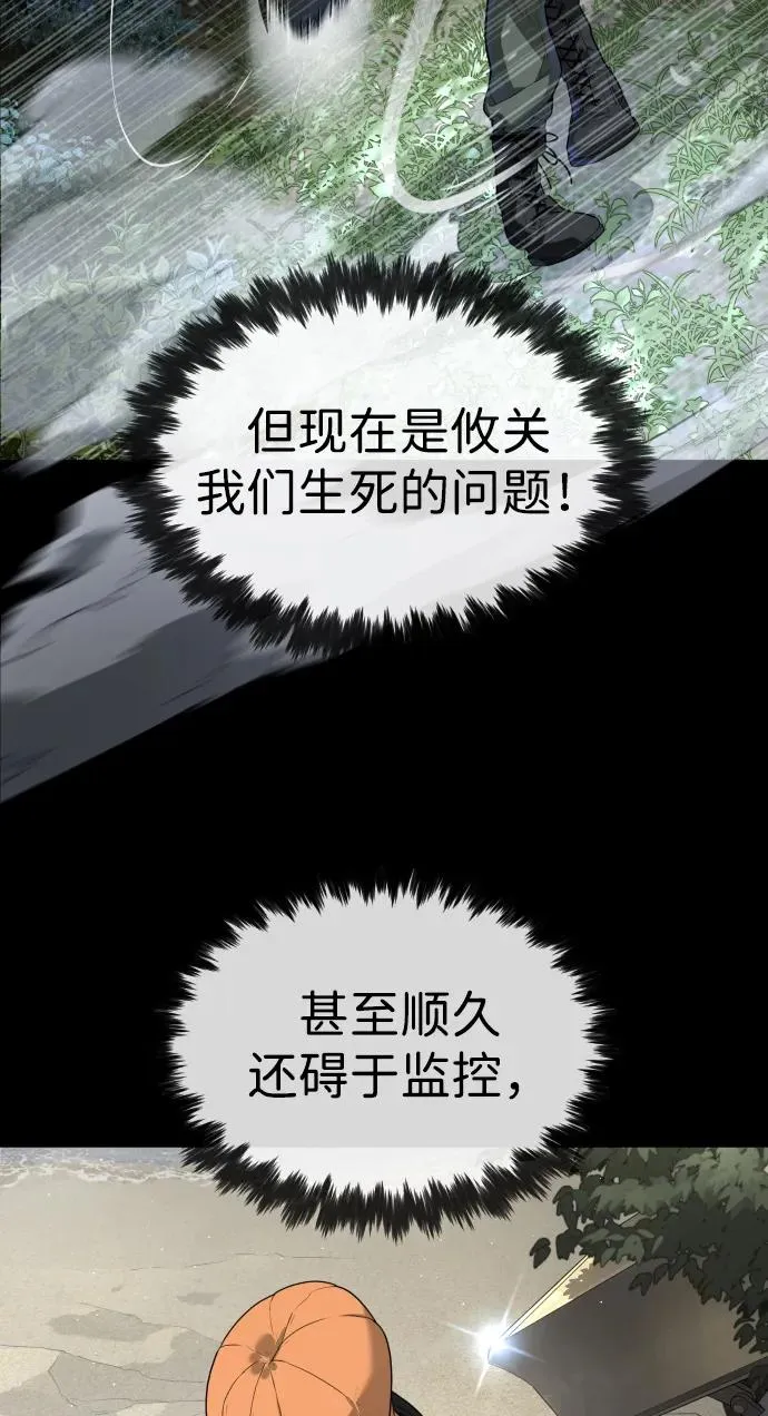 [第56话] 和巴德罗有关联的人 第14页