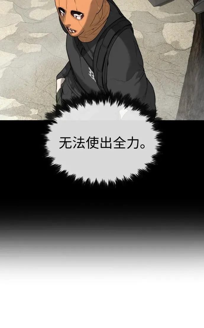 [第56话] 和巴德罗有关联的人 第15页