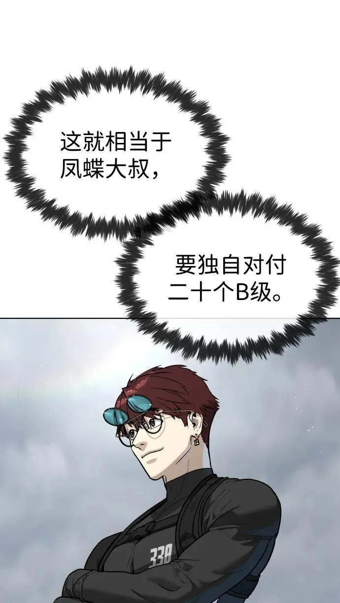 [第56话] 和巴德罗有关联的人 第16页