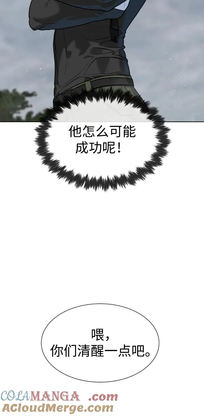 [第56话] 和巴德罗有关联的人 第17页