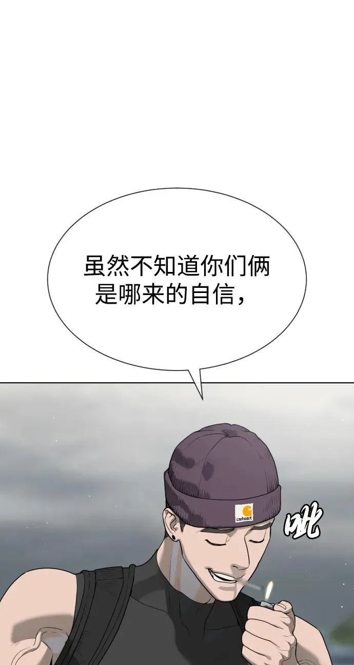 [第56话] 和巴德罗有关联的人 第18页
