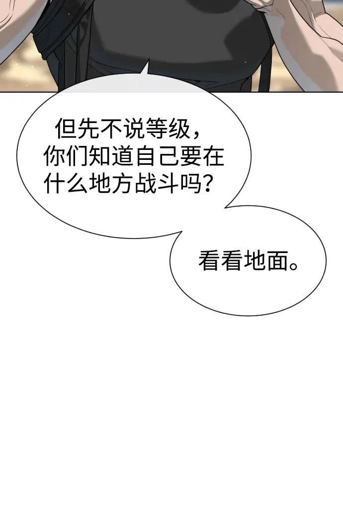 [第56话] 和巴德罗有关联的人 第19页