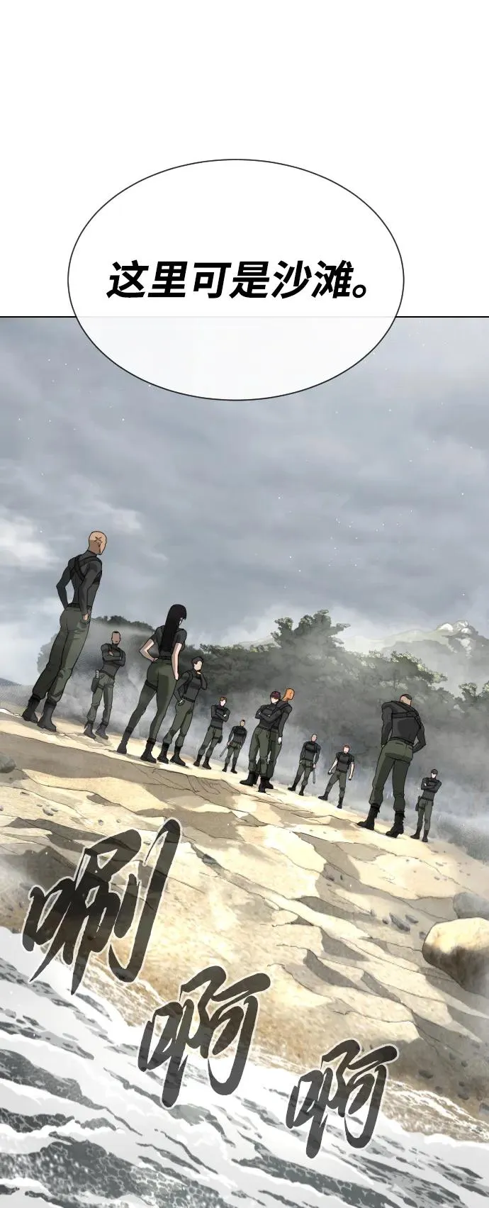 [第56话] 和巴德罗有关联的人 第20页