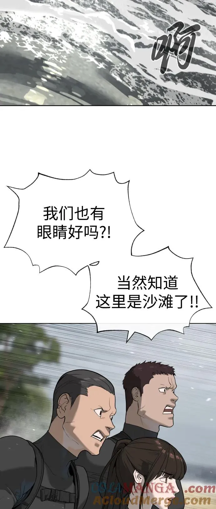 [第56话] 和巴德罗有关联的人 第21页
