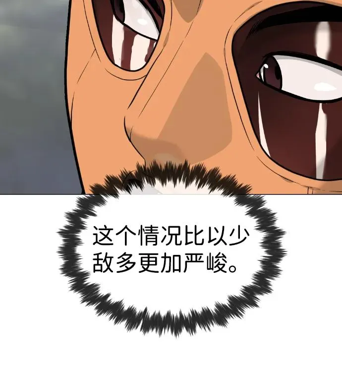 [第56话] 和巴德罗有关联的人 第23页