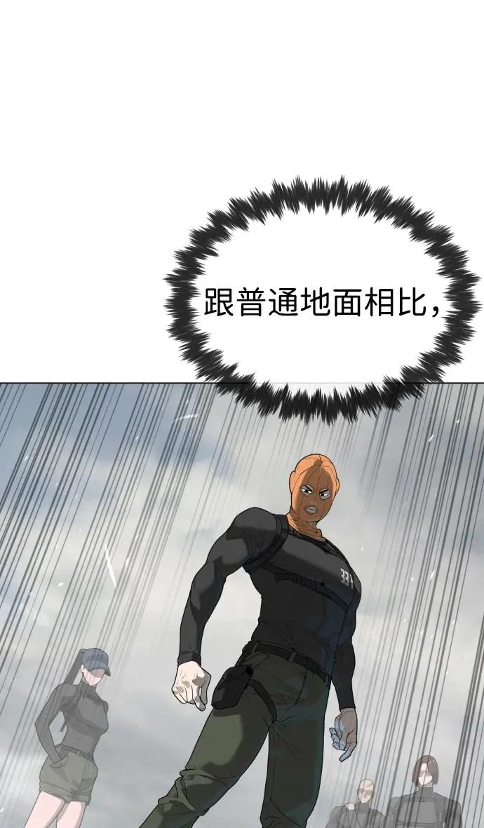 [第56话] 和巴德罗有关联的人 第24页
