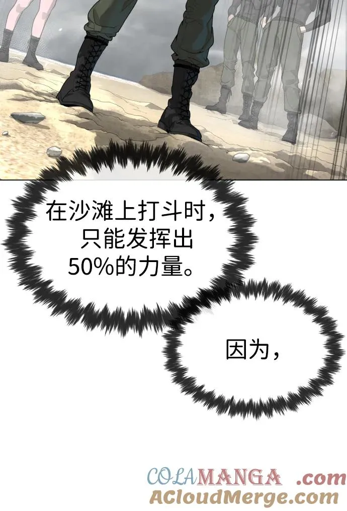 [第56话] 和巴德罗有关联的人 第25页