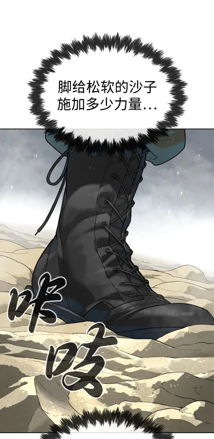 [第56话] 和巴德罗有关联的人 第26页