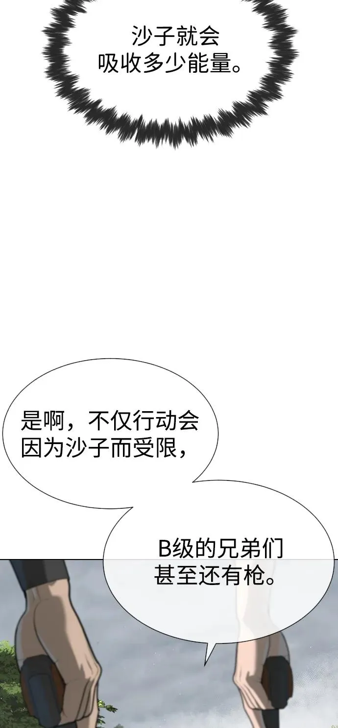 [第56话] 和巴德罗有关联的人 第27页