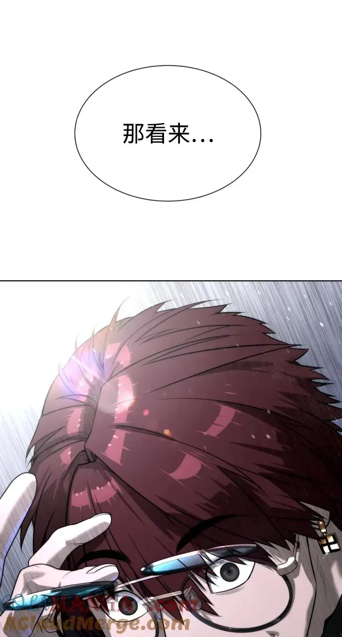 [第56话] 和巴德罗有关联的人 第29页