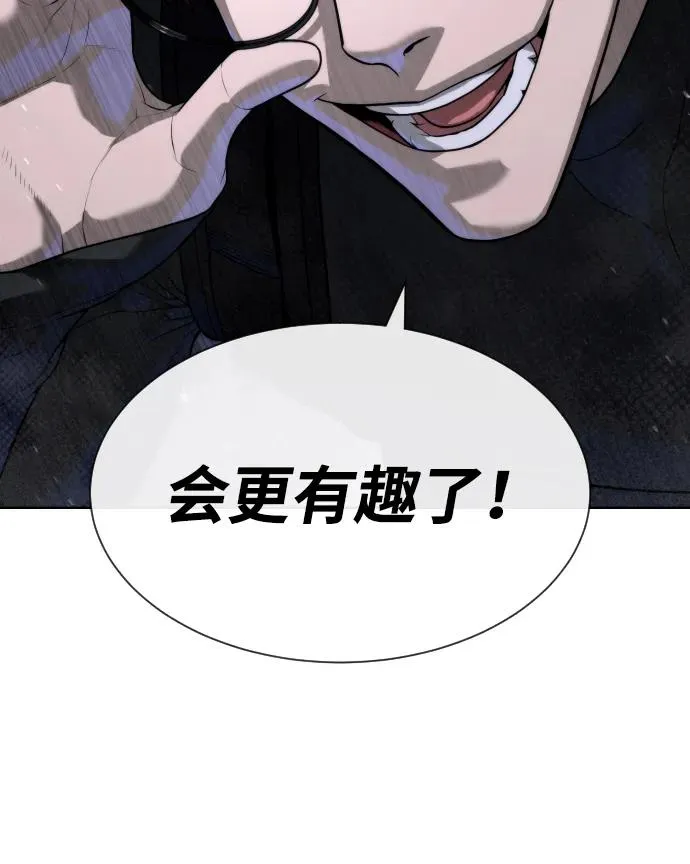 [第56话] 和巴德罗有关联的人 第30页