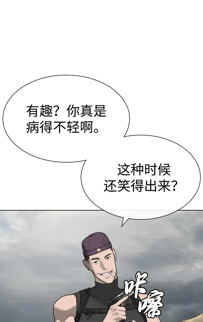 [第56话] 和巴德罗有关联的人 第31页