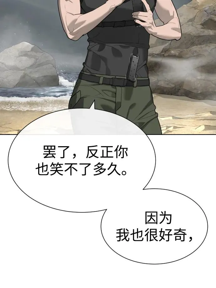 [第56话] 和巴德罗有关联的人 第32页