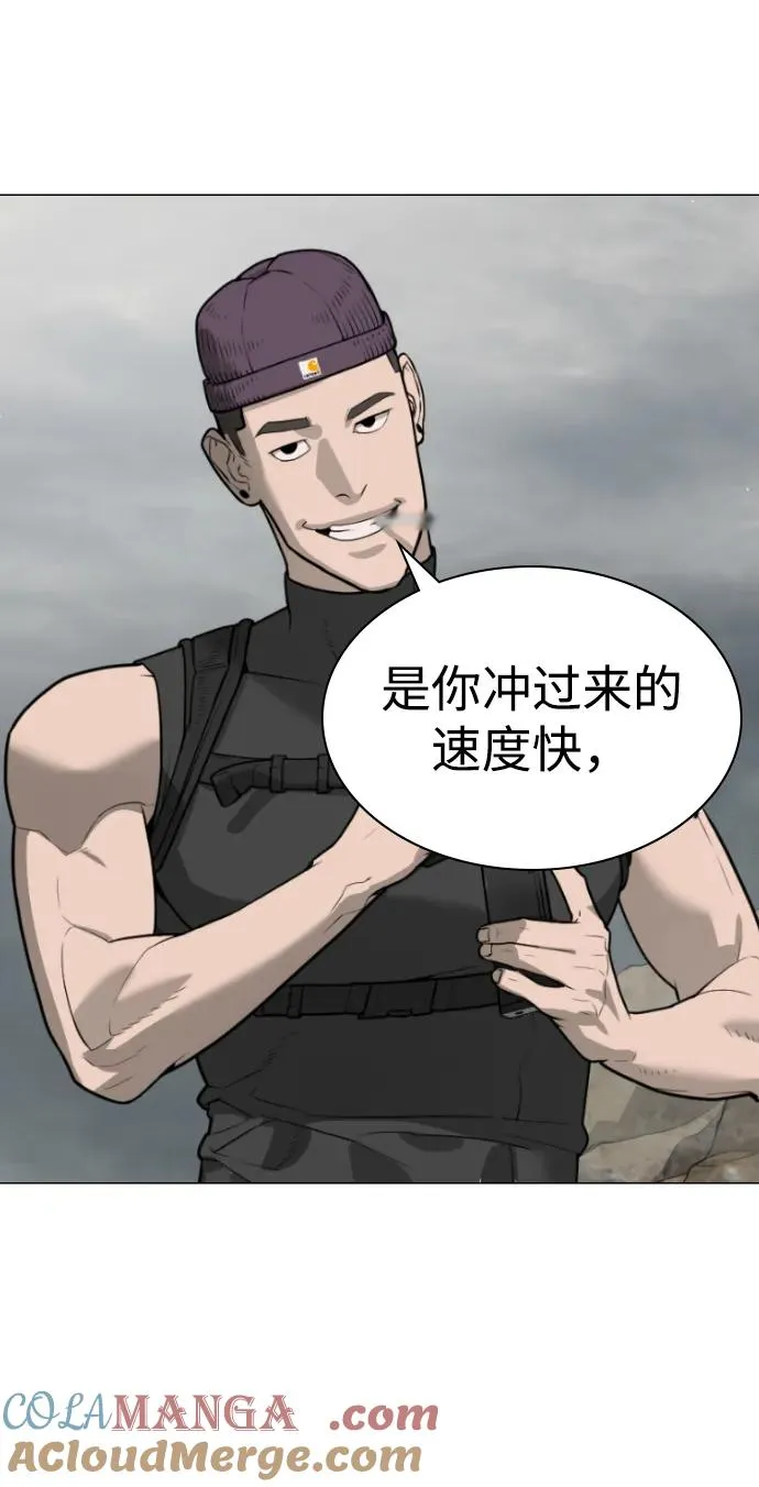 [第56话] 和巴德罗有关联的人 第33页