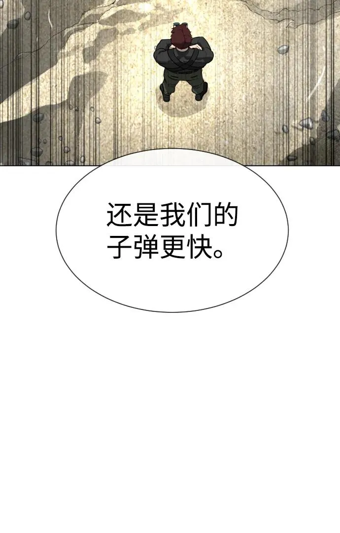 [第56话] 和巴德罗有关联的人 第35页