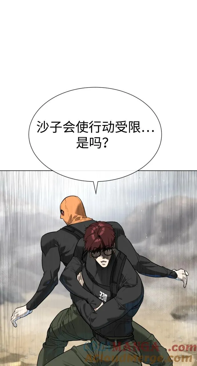 [第56话] 和巴德罗有关联的人 第37页