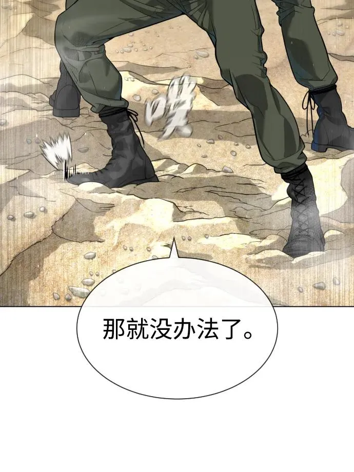 [第56话] 和巴德罗有关联的人 第38页
