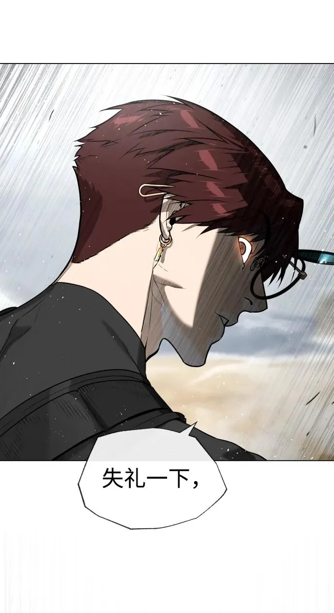 [第56话] 和巴德罗有关联的人 第39页