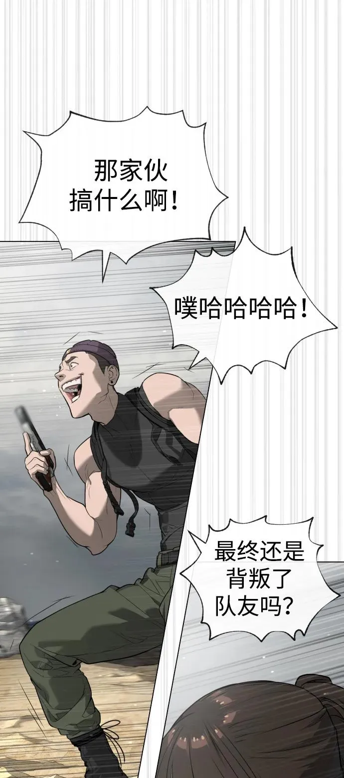 [第56话] 和巴德罗有关联的人 第42页