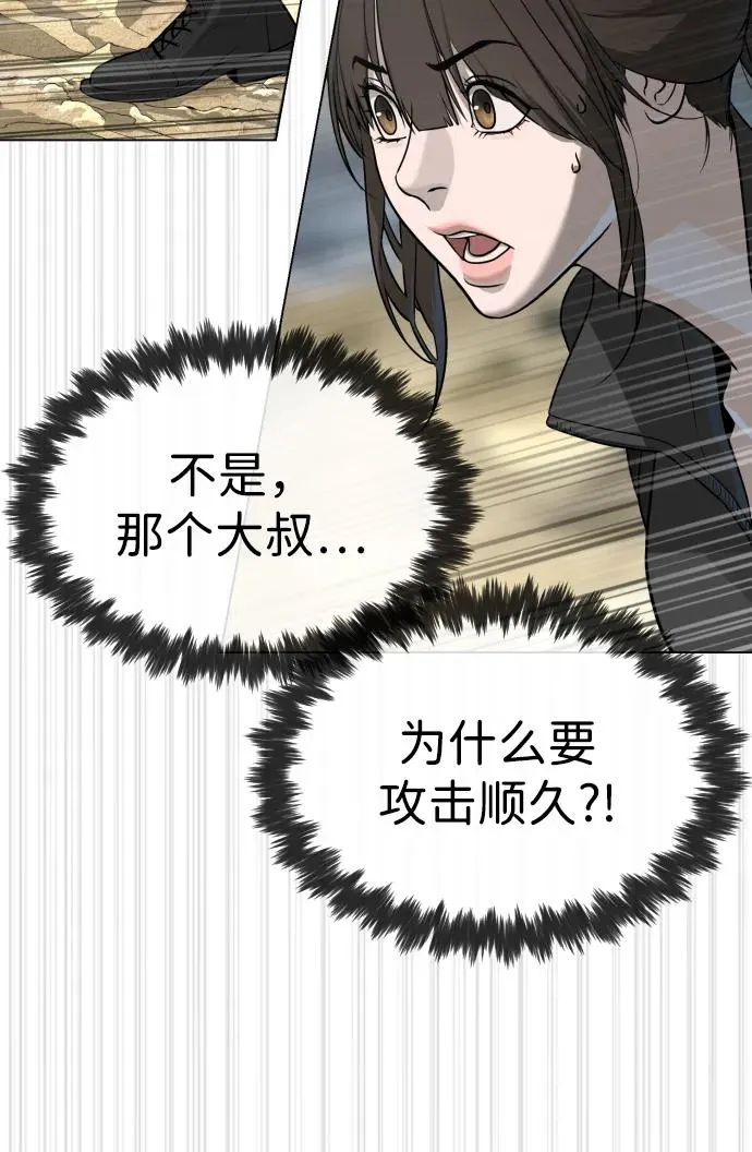 [第56话] 和巴德罗有关联的人 第43页