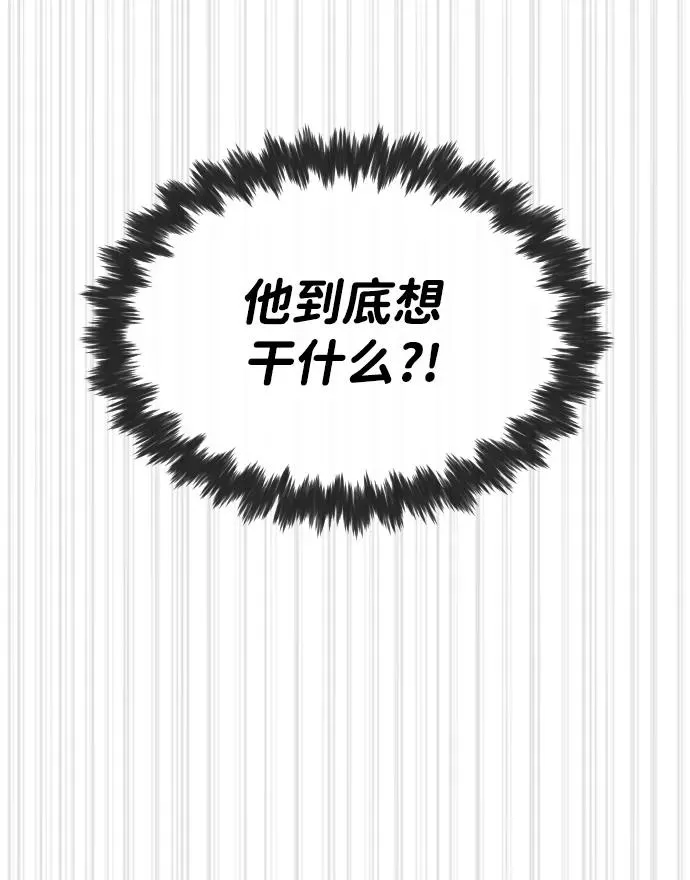 [第56话] 和巴德罗有关联的人 第44页