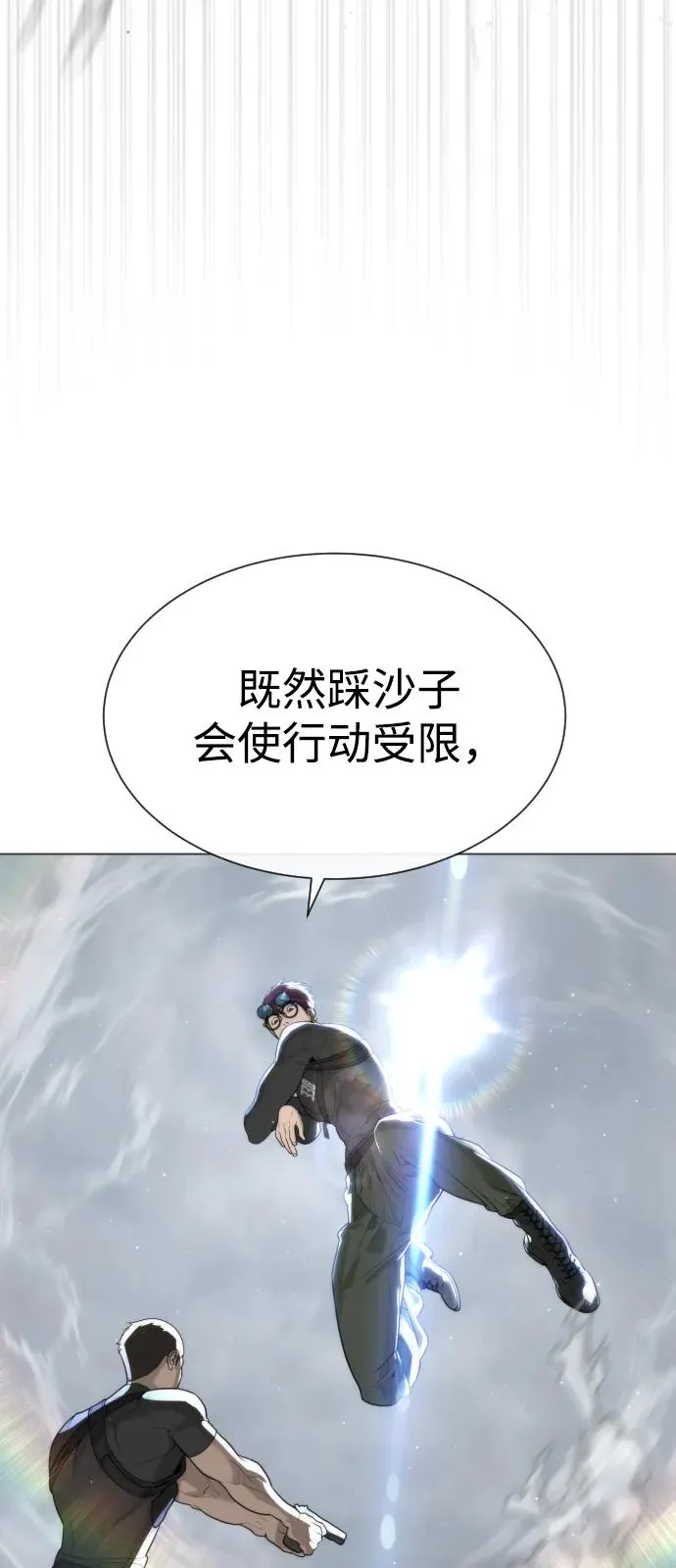[第56话] 和巴德罗有关联的人 第54页