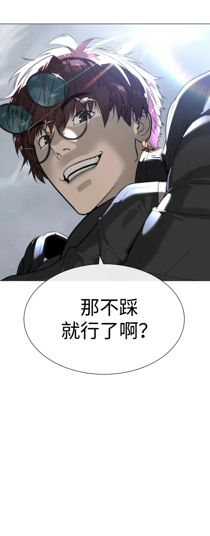 [第56话] 和巴德罗有关联的人 第56页