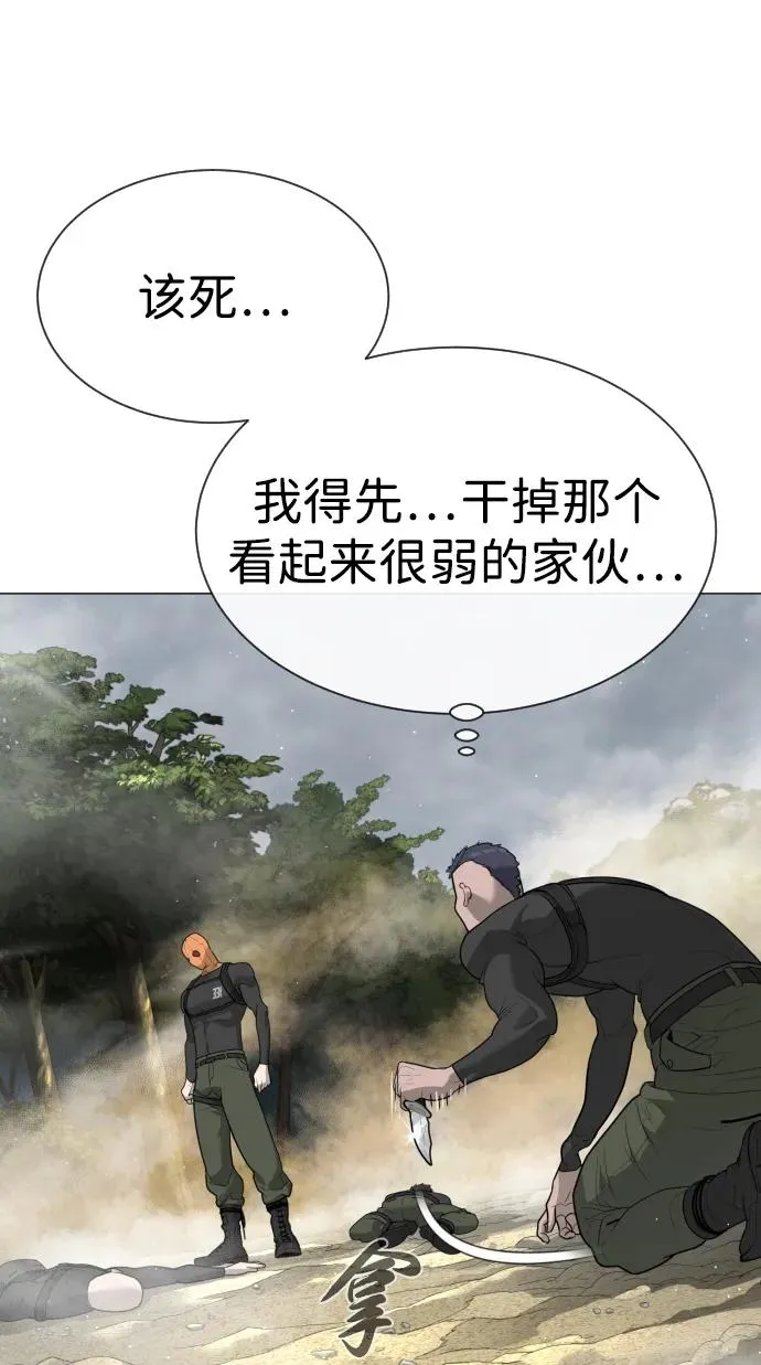 [第56话] 和巴德罗有关联的人 第63页