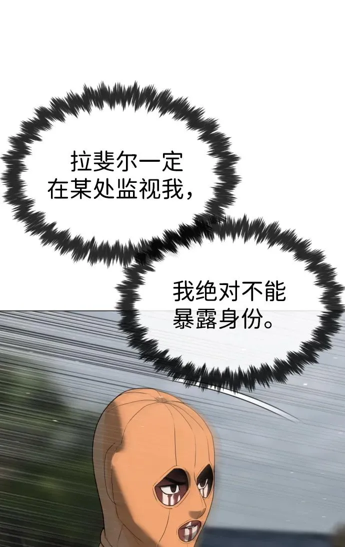 [第56话] 和巴德罗有关联的人 第66页