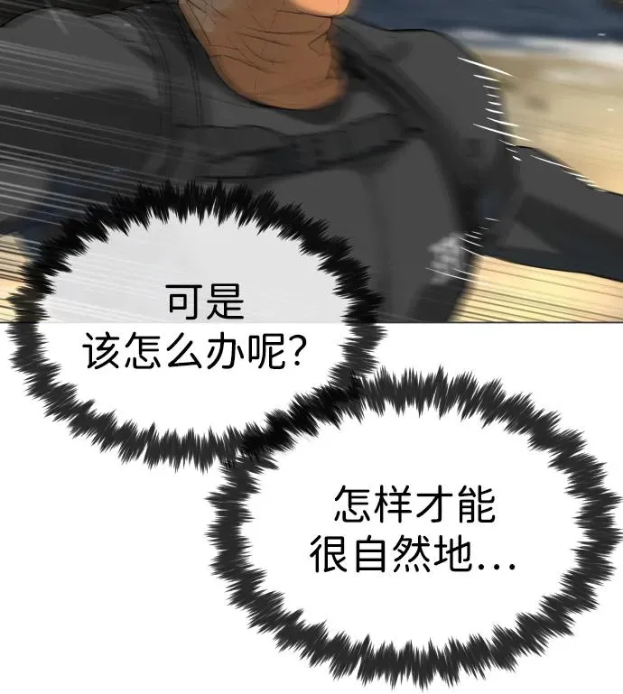 [第56话] 和巴德罗有关联的人 第67页