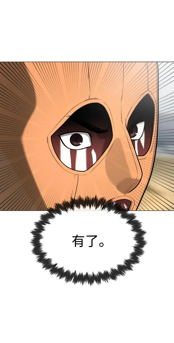 [第56话] 和巴德罗有关联的人 第68页