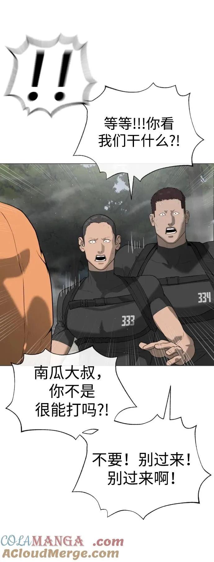 [第56话] 和巴德罗有关联的人 第69页