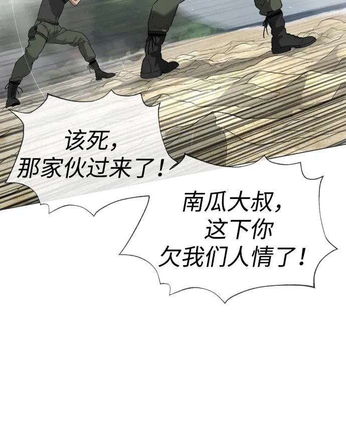 [第56话] 和巴德罗有关联的人 第71页