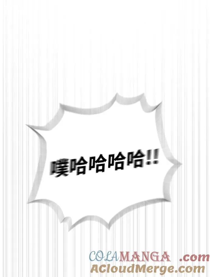 [第56话] 和巴德罗有关联的人 第73页