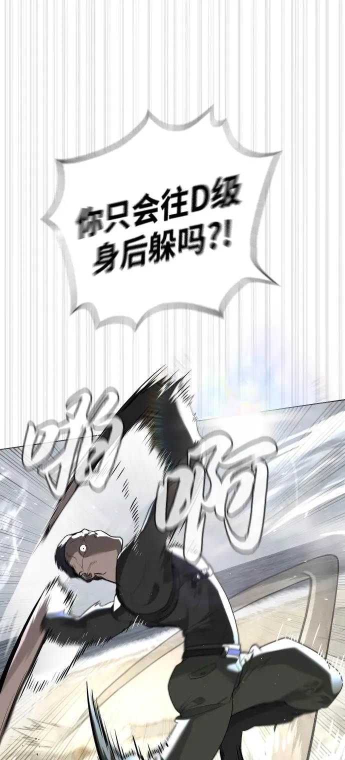 [第56话] 和巴德罗有关联的人 第74页