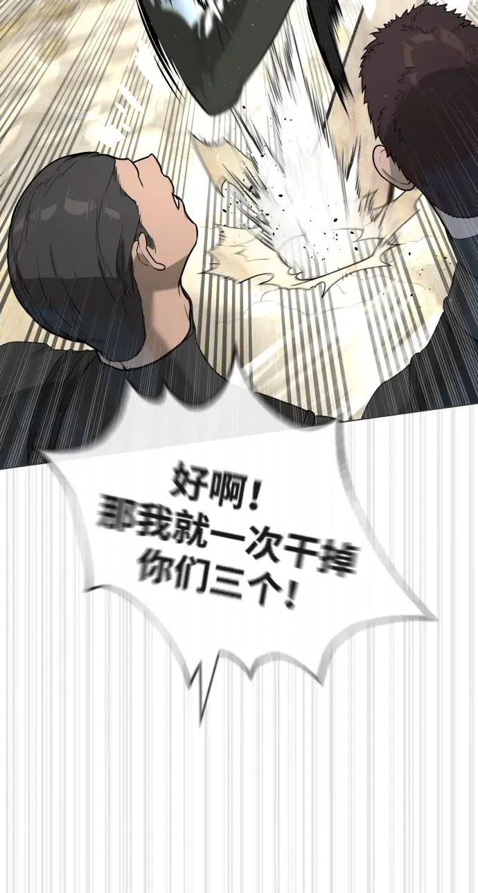 [第56话] 和巴德罗有关联的人 第75页
