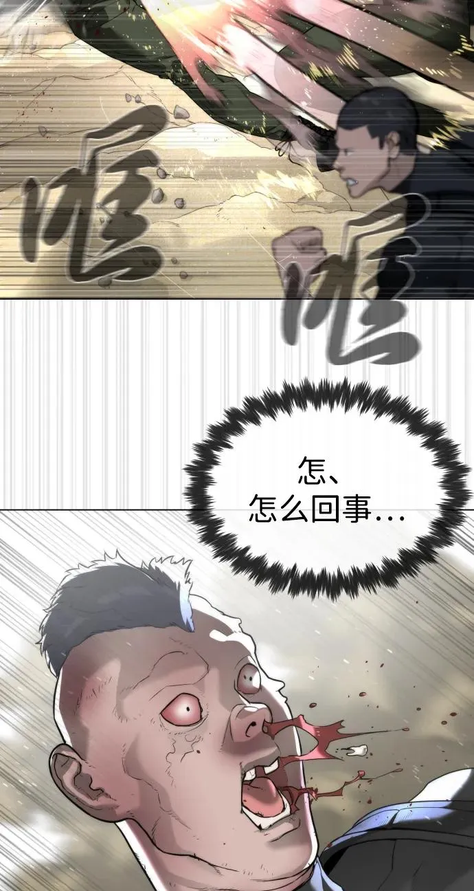 [第56话] 和巴德罗有关联的人 第82页