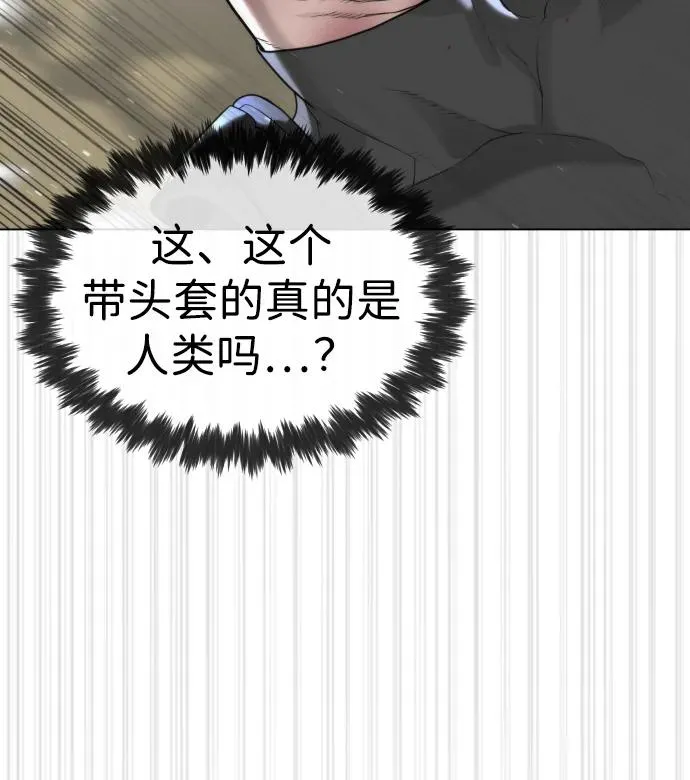 [第56话] 和巴德罗有关联的人 第83页