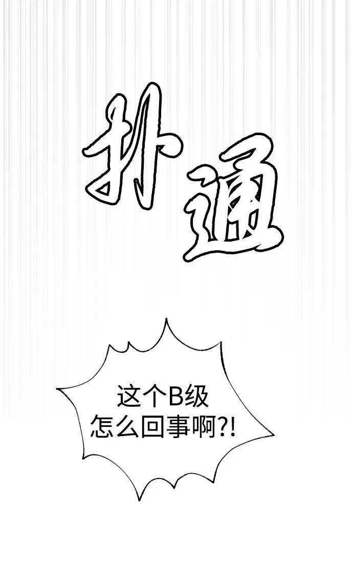 [第56话] 和巴德罗有关联的人 第84页