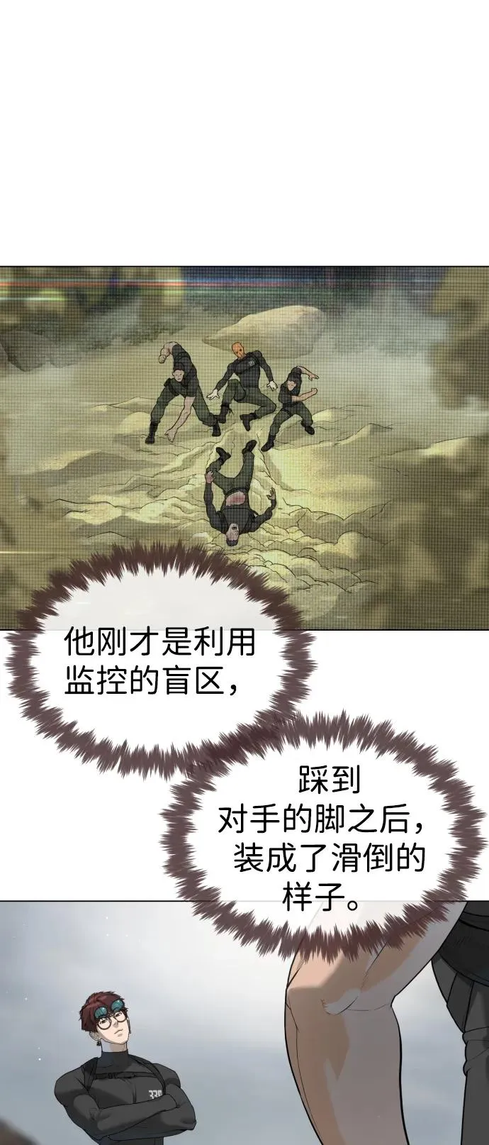[第56话] 和巴德罗有关联的人 第86页
