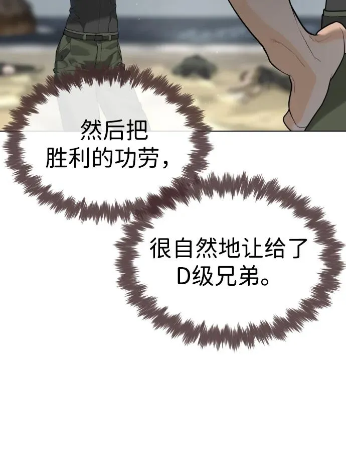 [第56话] 和巴德罗有关联的人 第87页