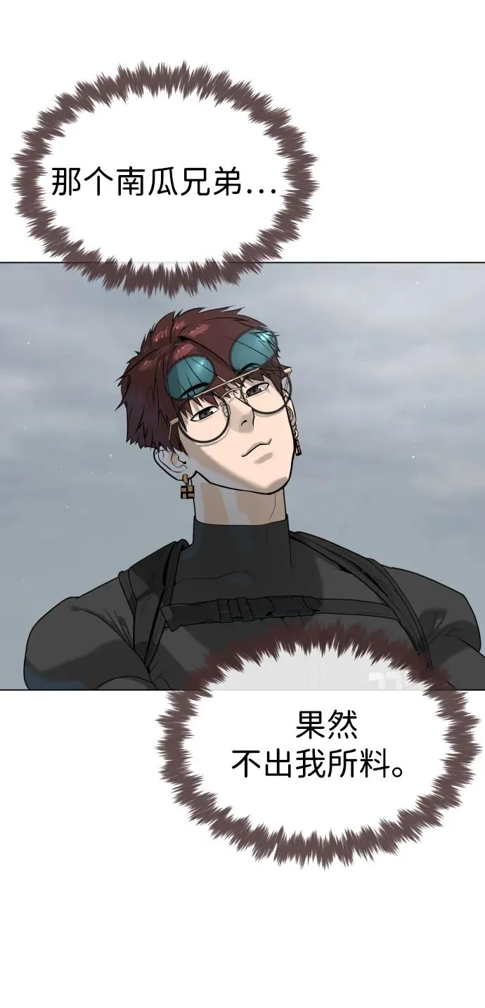 [第56话] 和巴德罗有关联的人 第88页