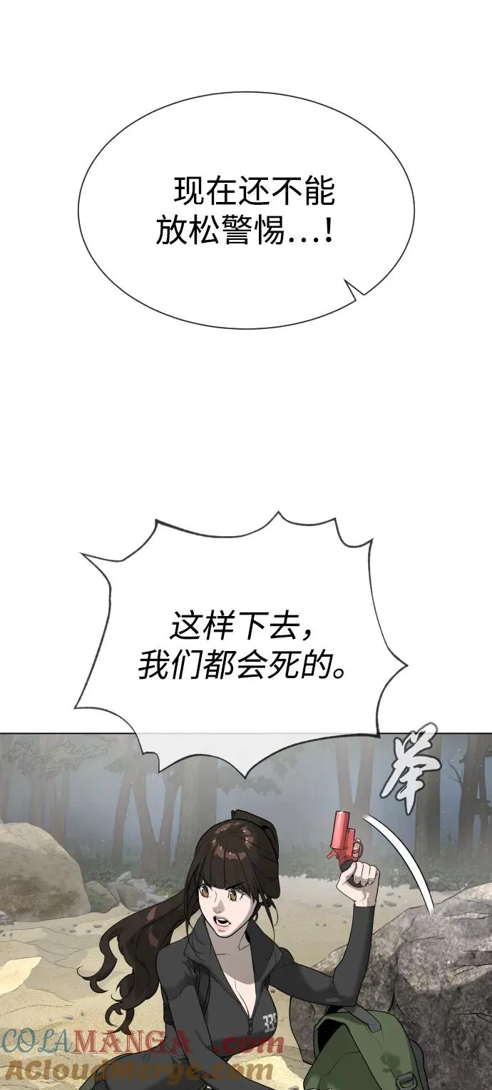 [第56话] 和巴德罗有关联的人 第89页
