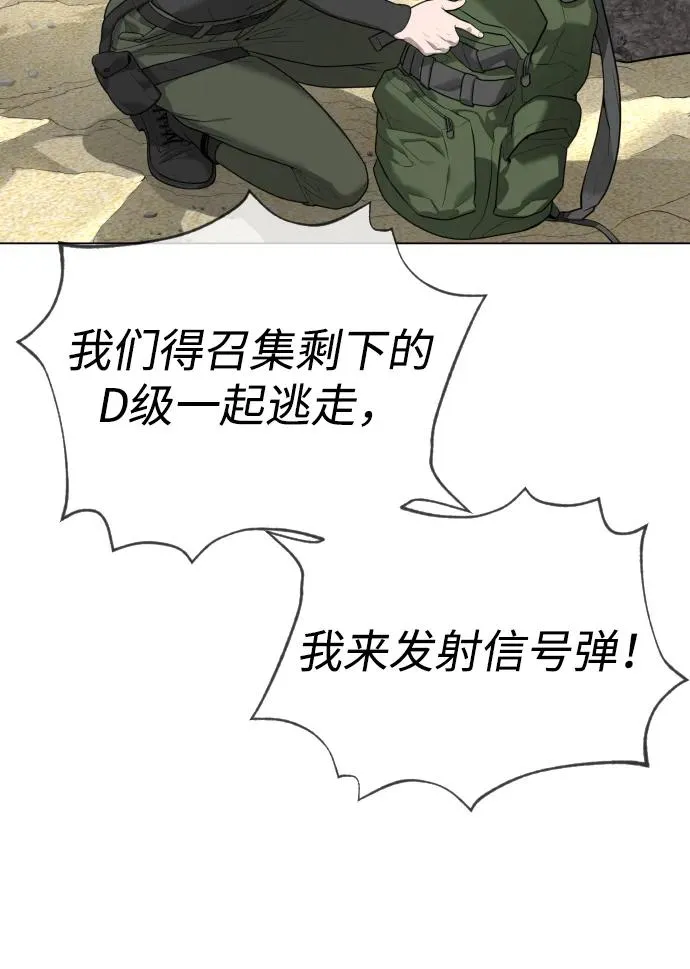 [第56话] 和巴德罗有关联的人 第90页