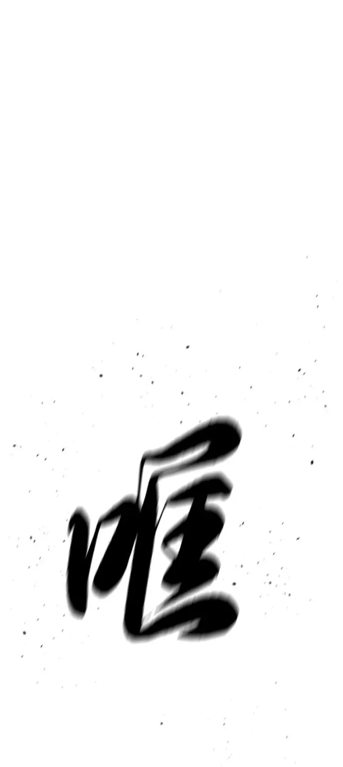 [第56话] 和巴德罗有关联的人 第92页